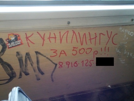 Куннилингус за 500 рублей