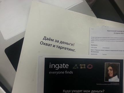 Даём за деньги!