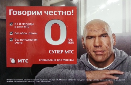 Говорим честно