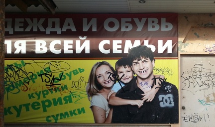 Одежда и обувь для всей семьи