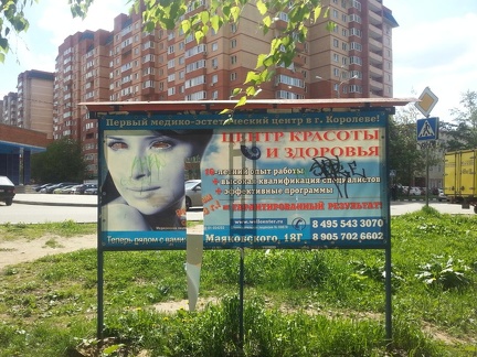 Центр красоты и здоровья