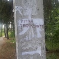 путин террорист