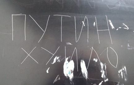 путин хуйло