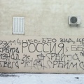 Граффити на русском