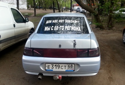 Ведро тамбовских ушлёпков