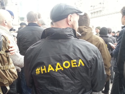 #НАДОЕЛ