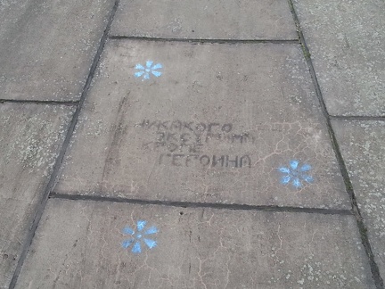 Никакого экстрима кроме героина