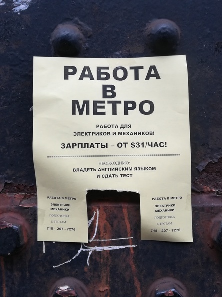 rabota-v-metro.jpg