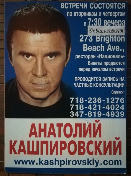 kashpirovsky.jpg