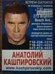 Anatoly Kashpirovsky