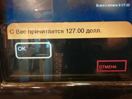 Русификация